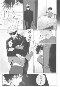 Page 9 of 5-gatsu 24-ka Shinya Niji - preview thumbnail