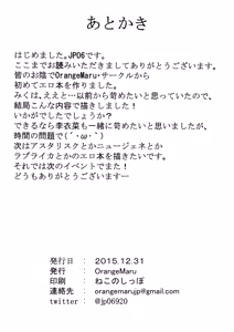 Page 25 of Urenai JK Idol ni Makura Eigyou Sasetemita - preview thumbnail