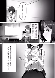 Page 6 of Urenai JK Idol ni Makura Eigyou Sasetemita - preview thumbnail