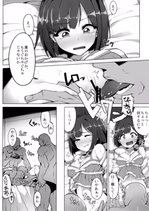 Page 9 of Urenai JK Idol ni Makura Eigyou Sasetemita - preview thumbnail