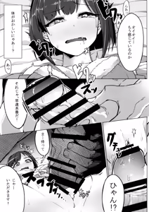 Page 10 of Urenai JK Idol ni Makura Eigyou Sasetemita - preview thumbnail