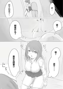 Page 14 of -Jinkaku Haisetsu- Jinsei Shuuryou Chiken Monitor - preview thumbnail