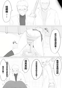 Page 18 of -Jinkaku Haisetsu- Jinsei Shuuryou Chiken Monitor - preview thumbnail