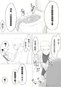 Page 20 of -Jinkaku Haisetsu- Jinsei Shuuryou Chiken Monitor - preview thumbnail