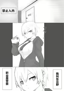 Page 21 of -Jinkaku Haisetsu- Jinsei Shuuryou Chiken Monitor - preview thumbnail