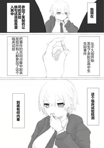 Page 22 of -Jinkaku Haisetsu- Jinsei Shuuryou Chiken Monitor - preview thumbnail