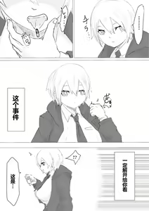 Page 23 of -Jinkaku Haisetsu- Jinsei Shuuryou Chiken Monitor - preview thumbnail