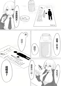 Page 24 of -Jinkaku Haisetsu- Jinsei Shuuryou Chiken Monitor - preview thumbnail