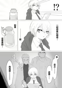 Page 26 of -Jinkaku Haisetsu- Jinsei Shuuryou Chiken Monitor - preview thumbnail