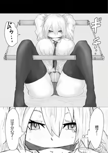 Page 27 of -Jinkaku Haisetsu- Jinsei Shuuryou Chiken Monitor - preview thumbnail
