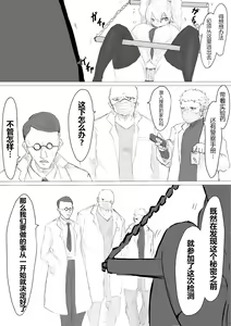Page 28 of -Jinkaku Haisetsu- Jinsei Shuuryou Chiken Monitor - preview thumbnail