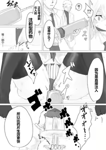 Page 29 of -Jinkaku Haisetsu- Jinsei Shuuryou Chiken Monitor - preview thumbnail