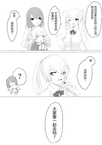 Page 3 of -Jinkaku Haisetsu- Jinsei Shuuryou Chiken Monitor - preview thumbnail