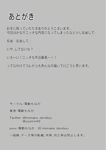Page 42 of -Jinkaku Haisetsu- Jinsei Shuuryou Chiken Monitor - preview thumbnail