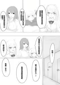 Page 5 of -Jinkaku Haisetsu- Jinsei Shuuryou Chiken Monitor - preview thumbnail
