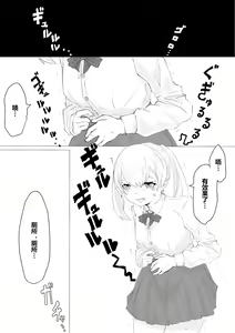 Page 6 of -Jinkaku Haisetsu- Jinsei Shuuryou Chiken Monitor - preview thumbnail