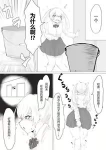 Page 7 of -Jinkaku Haisetsu- Jinsei Shuuryou Chiken Monitor - preview thumbnail
