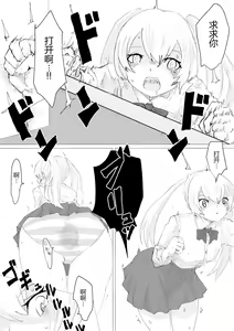 Page 9 of -Jinkaku Haisetsu- Jinsei Shuuryou Chiken Monitor - preview thumbnail