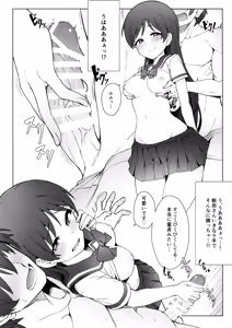 Page 14 of Hajimete wa Dare ga Ii? II - preview thumbnail