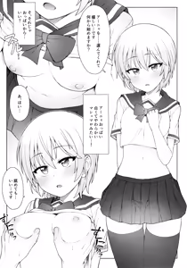 Page 3 of Hajimete wa Dare ga Ii? II - preview thumbnail