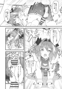 Page 12 of Dochira no Boku to H ga Shitai? - preview thumbnail