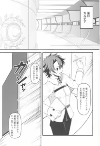 Page 2 of Dochira no Boku to H ga Shitai? - preview thumbnail