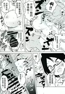 Page 15 of Mafuyu Sensei no Kyouiku | 真冬老师的教育 - preview thumbnail