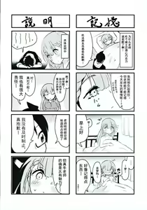 Page 23 of Mafuyu Sensei no Kyouiku | 真冬老师的教育 - preview thumbnail