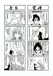 Page 24 of Mafuyu Sensei no Kyouiku | 真冬老师的教育 - preview thumbnail