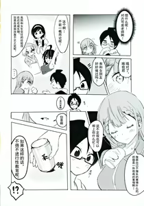 Page 3 of Mafuyu Sensei no Kyouiku | 真冬老师的教育 - preview thumbnail
