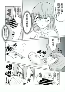 Page 10 of Mafuyu Sensei no Kyouiku | 真冬老师的教育 - preview thumbnail