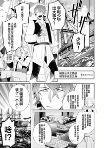 Page 34 of 公爵様は私の体に飢えている。アンソロジー (ベビードールCOMICS) 漫画 - 2020年12月24日 - preview thumbnail