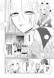 Page 35 of 公爵様は私の体に飢えている。アンソロジー (ベビードールCOMICS) 漫画 - 2020年12月24日 - preview thumbnail