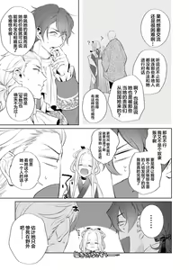 Page 36 of 公爵様は私の体に飢えている。アンソロジー (ベビードールCOMICS) 漫画 - 2020年12月24日 - preview thumbnail