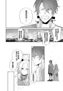 Page 37 of 公爵様は私の体に飢えている。アンソロジー (ベビードールCOMICS) 漫画 - 2020年12月24日 - preview thumbnail