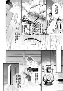 Page 39 of 公爵様は私の体に飢えている。アンソロジー (ベビードールCOMICS) 漫画 - 2020年12月24日 - preview thumbnail