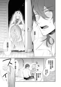 Page 40 of 公爵様は私の体に飢えている。アンソロジー (ベビードールCOMICS) 漫画 - 2020年12月24日 - preview thumbnail