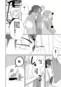 Page 41 of 公爵様は私の体に飢えている。アンソロジー (ベビードールCOMICS) 漫画 - 2020年12月24日 - preview thumbnail