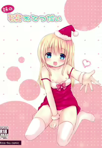 Page 24 of Imouto no Ecchi na Manga no Otetsudai | 여동생의 야한 만화 어시스트 - preview thumbnail