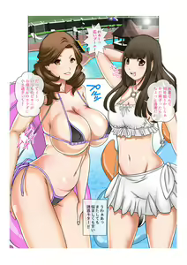 Page 6 of Aru Hi Totsuzen, Tsuma to Gibo no Karada ga Irekawattara Iroiro Kinshin Soukan datta Ch. 2 - preview thumbnail