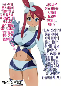 Fuuro San No Sabun | 풍란 차분 — hentai manga cover on Fhentai