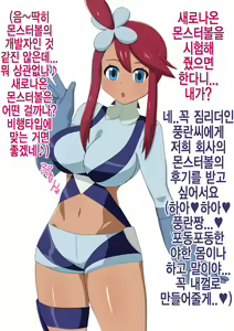Page 2 of Fuuro San No Sabun | 풍란 차분 - preview thumbnail