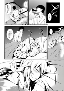Page 23 of Secret: Live After - preview thumbnail
