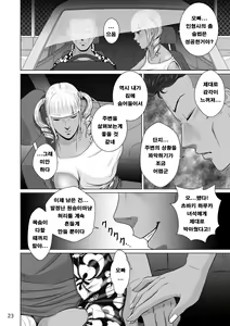 Page 25 of Netorare Osananajimi Haruka-chan Kiki Sanpatsu!! | 네토라레 소꿉친구 하루카짱 위기삼발!! - preview thumbnail