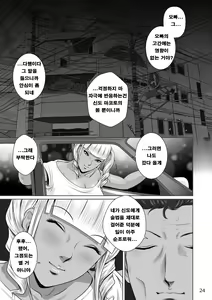 Page 26 of Netorare Osananajimi Haruka-chan Kiki Sanpatsu!! | 네토라레 소꿉친구 하루카짱 위기삼발!! - preview thumbnail