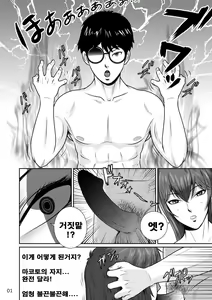 Page 3 of Netorare Osananajimi Haruka-chan Kiki Sanpatsu!! | 네토라레 소꿉친구 하루카짱 위기삼발!! - preview thumbnail