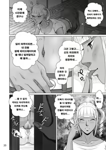 Page 37 of Netorare Osananajimi Haruka-chan Kiki Sanpatsu!! | 네토라레 소꿉친구 하루카짱 위기삼발!! - preview thumbnail