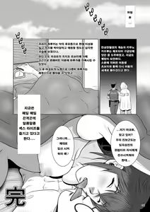 Page 50 of Netorare Osananajimi Haruka-chan Kiki Sanpatsu!! | 네토라레 소꿉친구 하루카짱 위기삼발!! - preview thumbnail