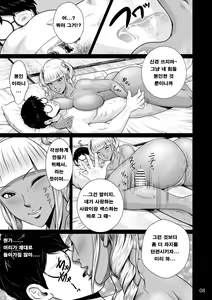 Page 10 of Netorare Osananajimi Haruka-chan Kiki Sanpatsu!! | 네토라레 소꿉친구 하루카짱 위기삼발!! - preview thumbnail