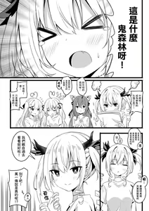 Page 17 of 茶會與觸手危機 (decensored) - preview thumbnail